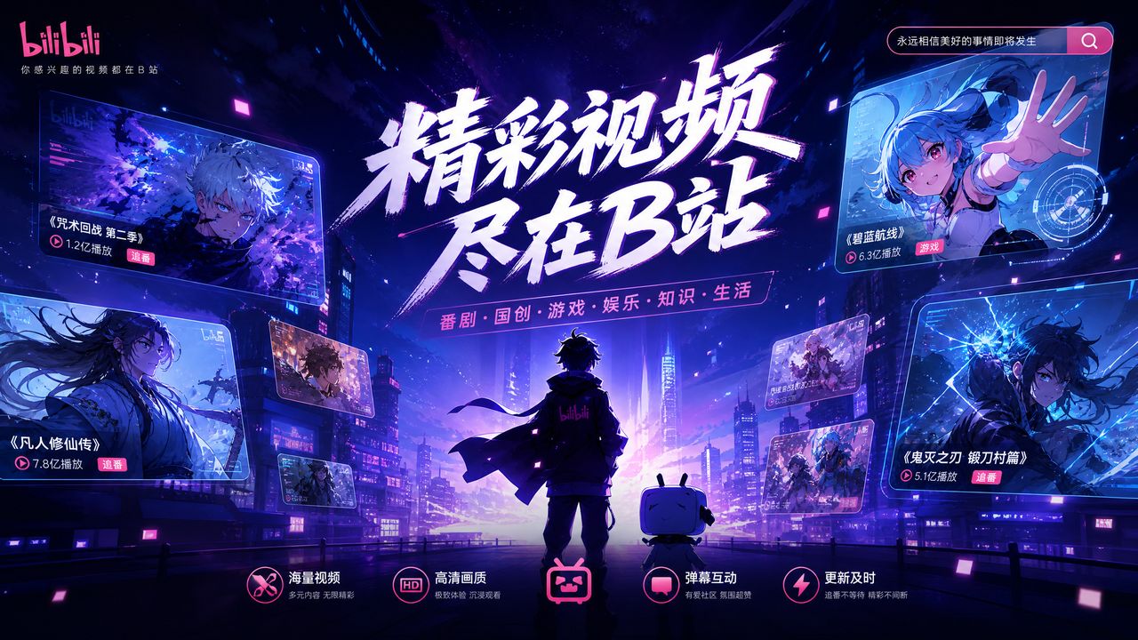 免费看片动漫影视传媒平台